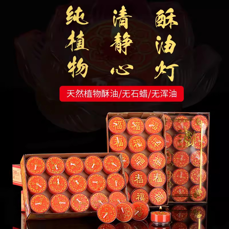 燙金4小時膠殼酥油燈蠟燭無煙環保燈禮佛財丁興旺大五福佛燈小蠟