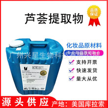 芦荟汁 美国库拉索 ALOECORP CO2芦荟提取物 芦荟全叶汁 修复受损