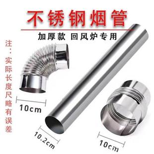 Stove Chimney Pipe Rural Smoke Exhaust Pipe Stove Pipe Pot Stainless Steel Smoke Pipe for Wood Stove Three-Wall Stove Elbow