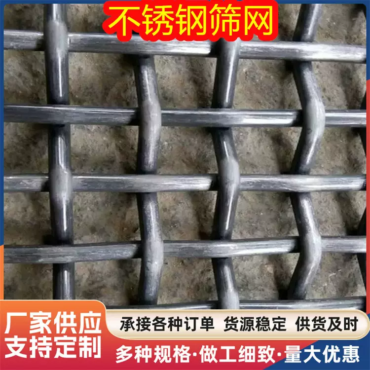 阳台防护网不锈钢编织过滤网轧花网厂家加粗钢丝网不锈钢筛网