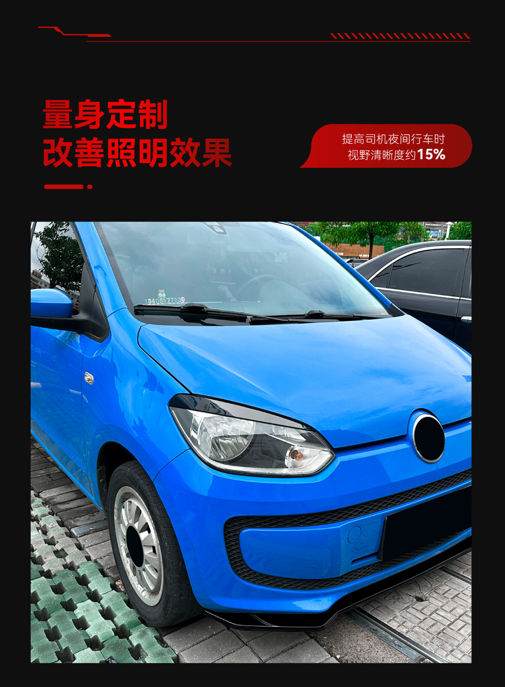 Suitable for 2011-2015 Volkswagen Vw up Headlight Eyebrow Front Light Eyebrow Car Sticker Exterior Cross-Border Modification Parts