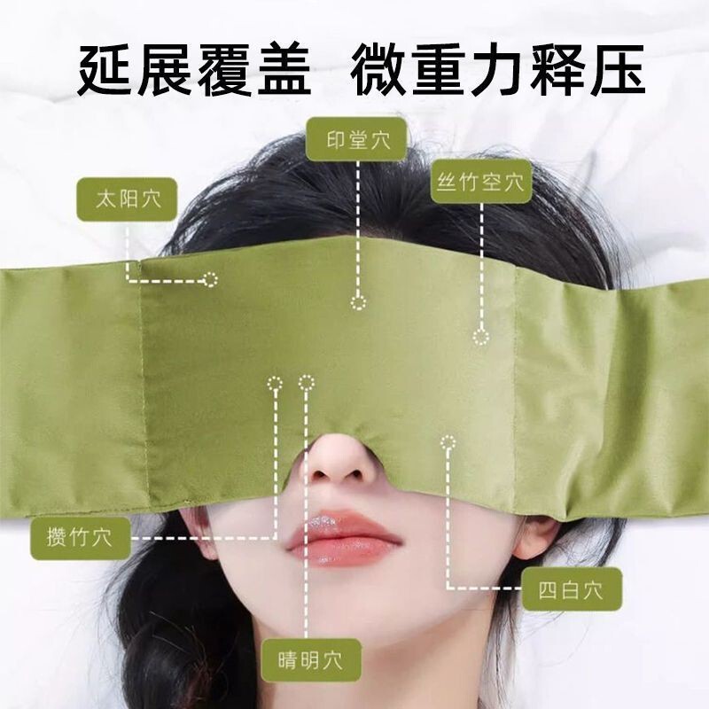新款跨境科技重力眼罩睡觉遮光专用午睡助睡眠神器男女士成人冰丝|undefined