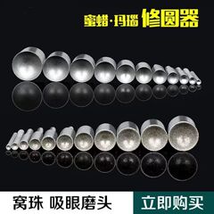 Bead grinding head, eye-catching grit, jade, amber and bodhi root, tool for grinding to make round balls and beads, diamond