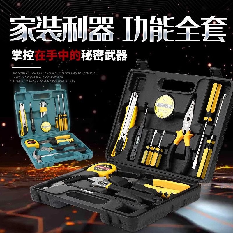 家用五金工具套装维修工具箱多功能组合大全电工工具套装车载工具