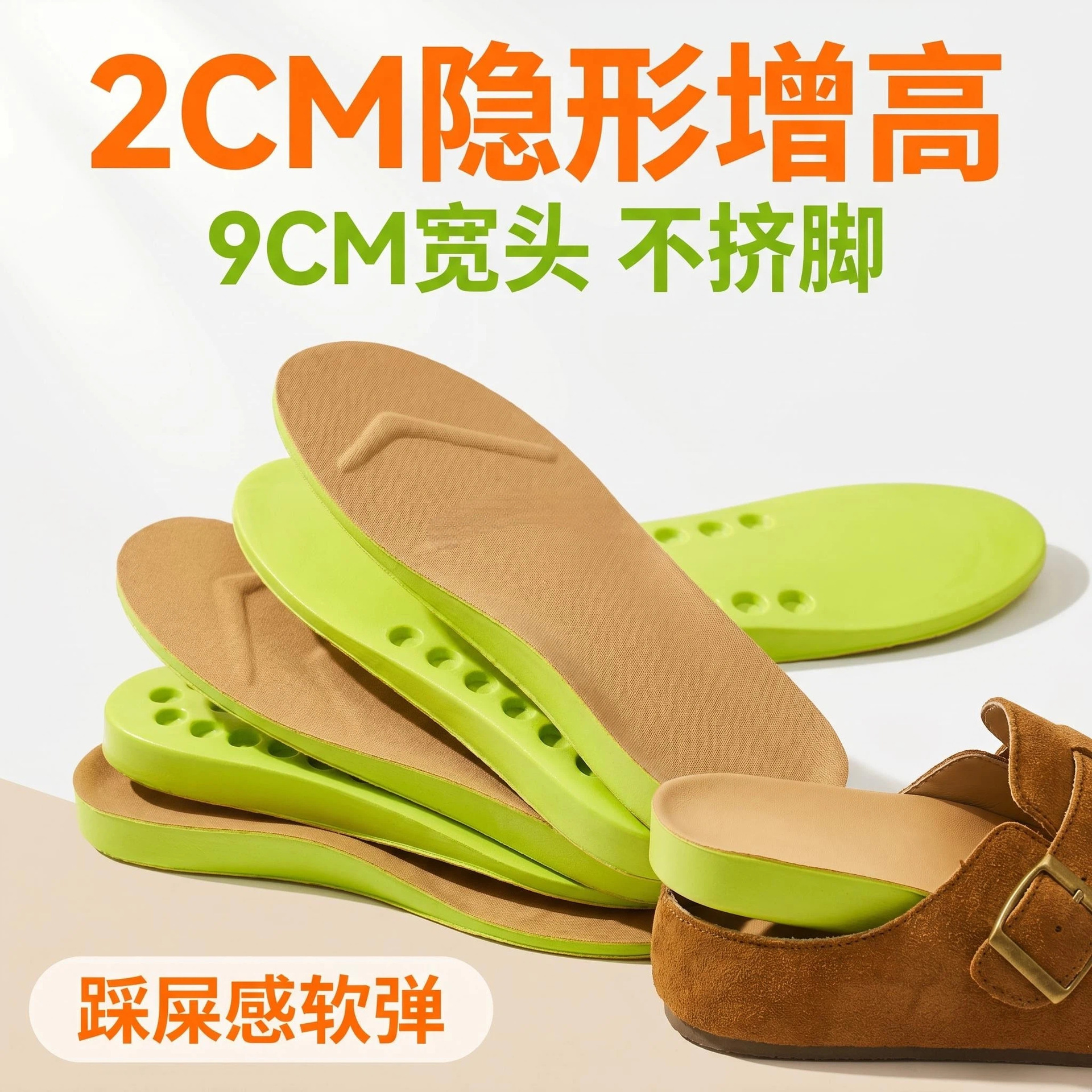 Special Insoles for Wide-Toe Birkenstock Shoes, Soft and Springy, with a Feeling of Stepping on Poop, Invisible Height-Increasing Pads for Women, Breathable and Non-Stuffy, Comfortable for Long Standing