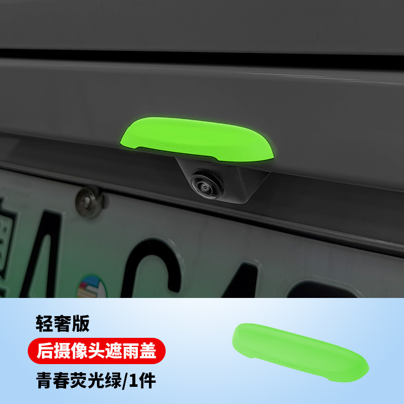汽车倒车后摄像头防雨罩防水保护工具影像雷达流媒体雨挡雨眉遮雨|undefined