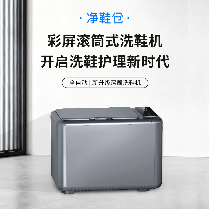 Color Screen Drum Shoe Washing Machine Fully Automatic Household Small Sock Washing Machine Dormitory Underwear Washing Machine Shoe Washing Artifact