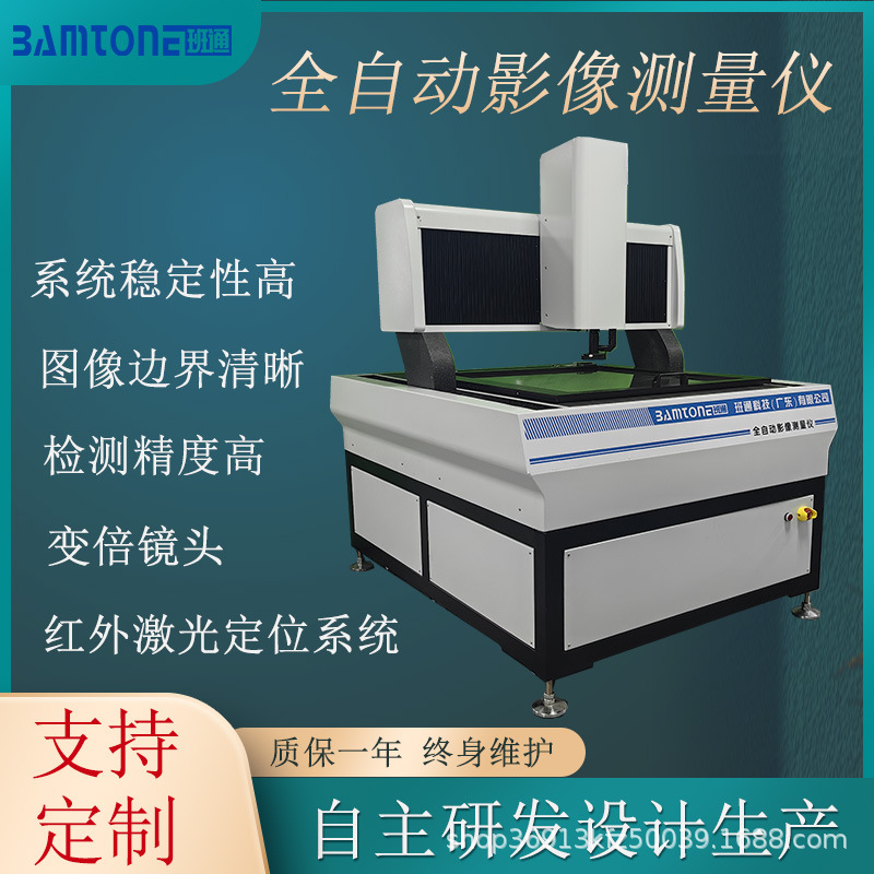 二次元自动影像测量仪PCBFPC专用工业数显投影仪光学检测工业精密