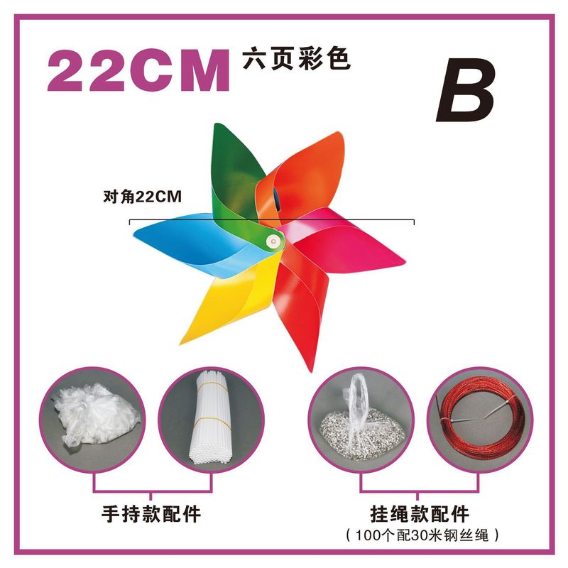 马卡龙六彩风车六一教室站立带吸盘白蓝风车主题开学布置班级装饰|undefined