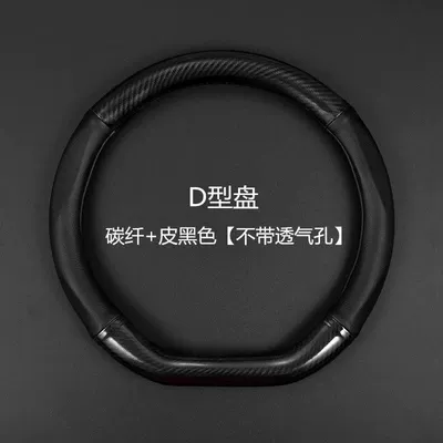 Seasons, Non-Slip, Wear-Resistant, Sweat-Absorbent Carbon, Steering wheel cover - special-shape-black-without-holes-round-38cm