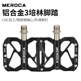 Meroca 3 Bearing Pedals Aluminum Alloy Cnc Processing Mountain Bike Foldableing Bike Bearing Lubrication Pedals