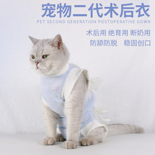 猫咪防舔绝育术后衣服断奶纱棉布透气宠物衣服医院手术绑带捆绑服