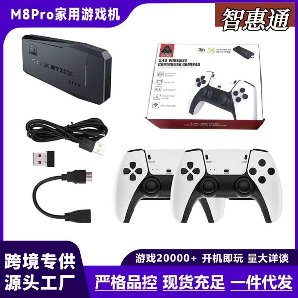 爆款M8 PRO摇杆手柄游戏机 无线双人家用电视高清HDMI游戏机街机