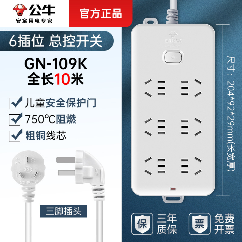 총 제어 6 삽입 위치-109K-10m