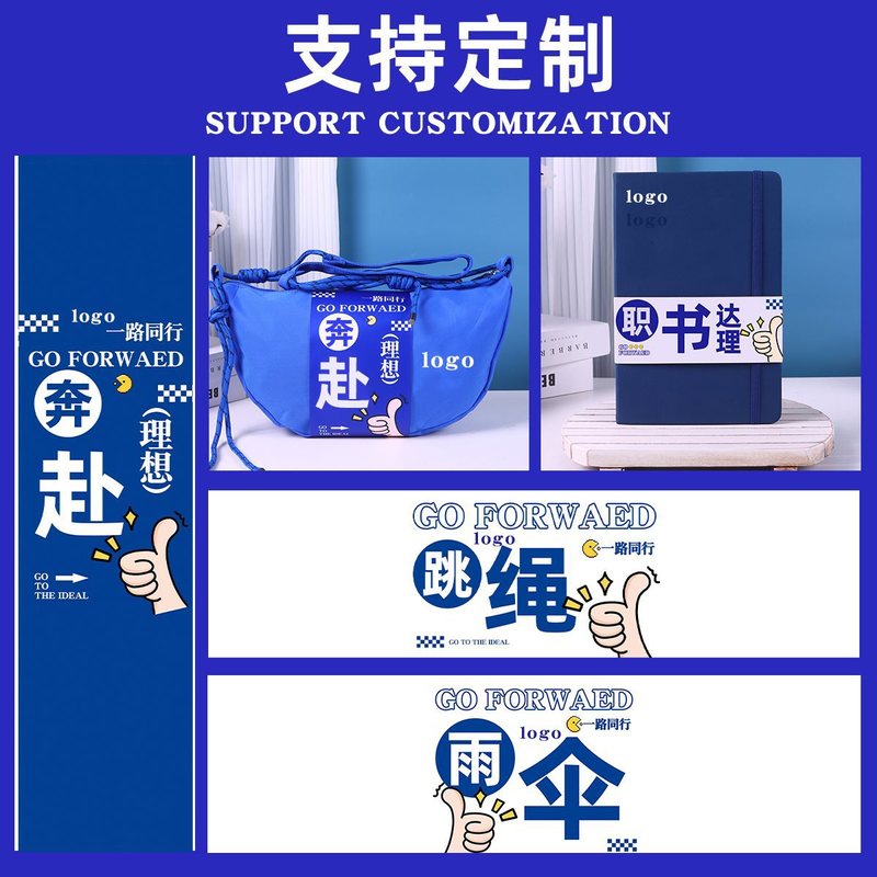 企业伴手礼实用运动团建礼包公司送员工定.制入职礼物清凉夏日礼|undefined