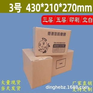 3̖�]������3#430*210*270���f���b���ЏS��ֱ�N���l����