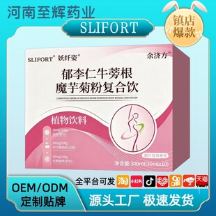 SLIFORT������ţ���ħ��շۏͺ��300ml���xֲ��ԭ�ϿƌW���