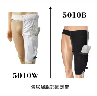 亚马逊优惠腰带尿袋绑带引流带尿袋口袋式腿带绑腿尿袋穿戴式集尿