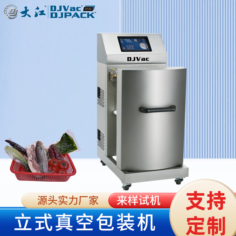 大量供应立式真空包装机大米成型五谷杂粮成型真空机