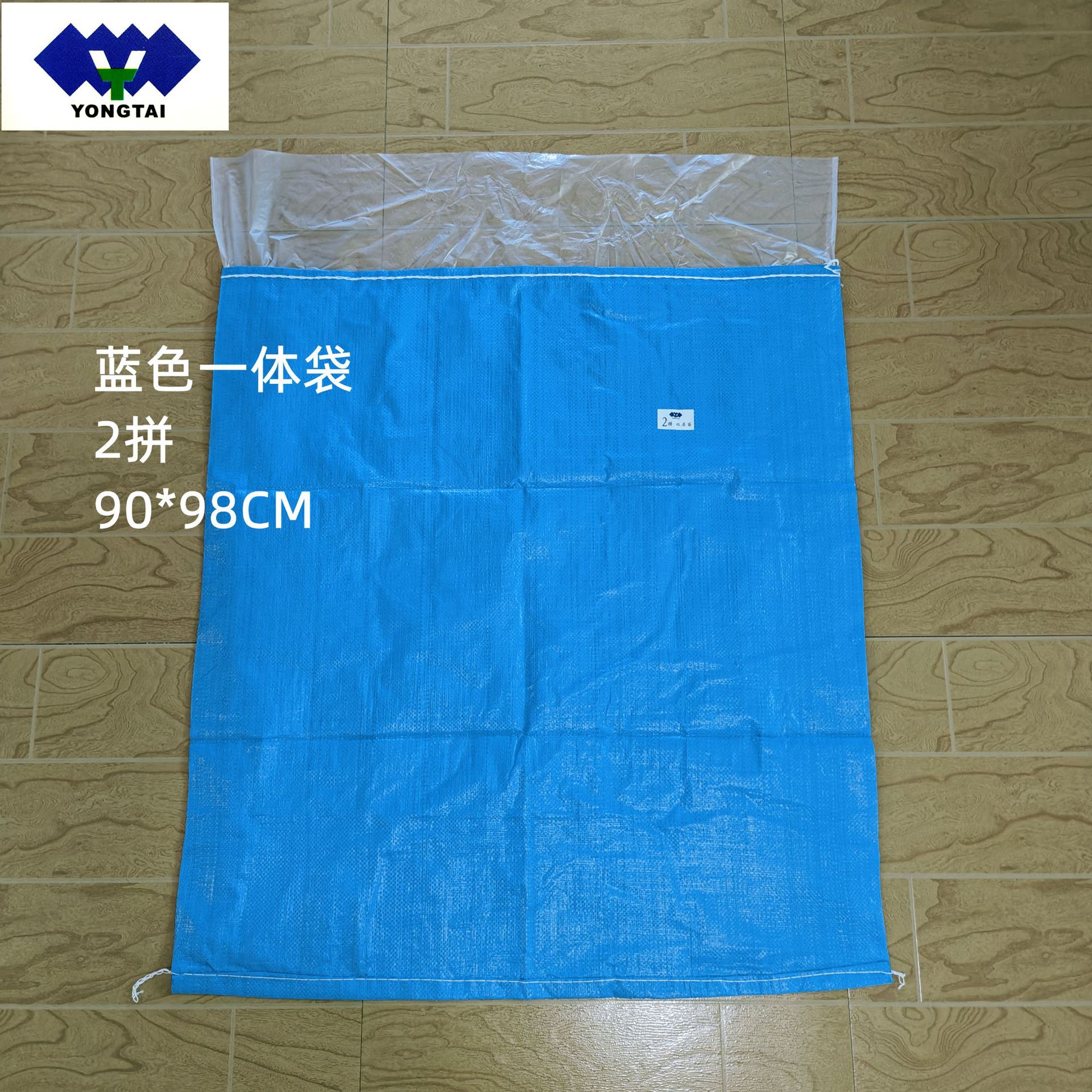 2拼3拼456拼蓝色一体袋服装物流防水打包袋织里安庆黄山海宁直销