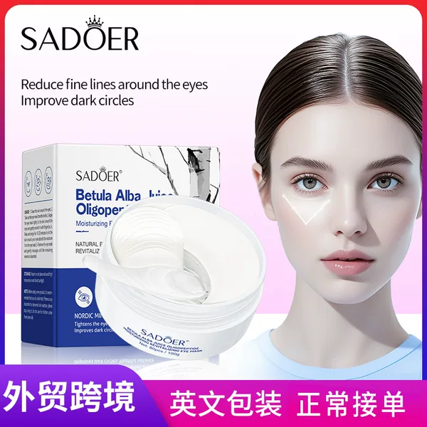 All-English Sadoer White Birch Sap Oligopeptide Moisturizing and Revitalizing Eye Mask 80Pcs/100G Cross-Border Foreign Trade Wholesale