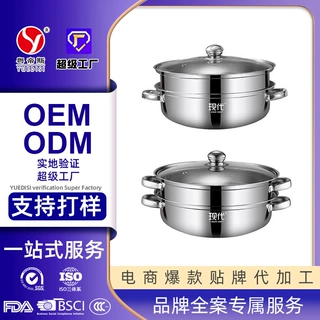 哇噢定制现代铂厨汤蒸锅家用电磁炉煤气炉通用汤锅加厚不锈钢蒸锅