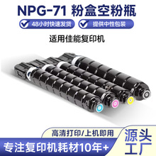 ���ü���NPG71��ӡ�� IR C5560/C5550/C5540/C5535/C5550i�շ�Ͳ