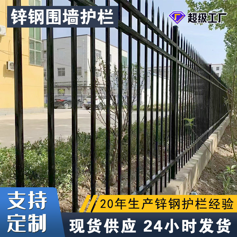 锌钢护栏庭院别墅围墙护栏厂区学校防护隔离栏杆锌钢围墙铁艺栅栏