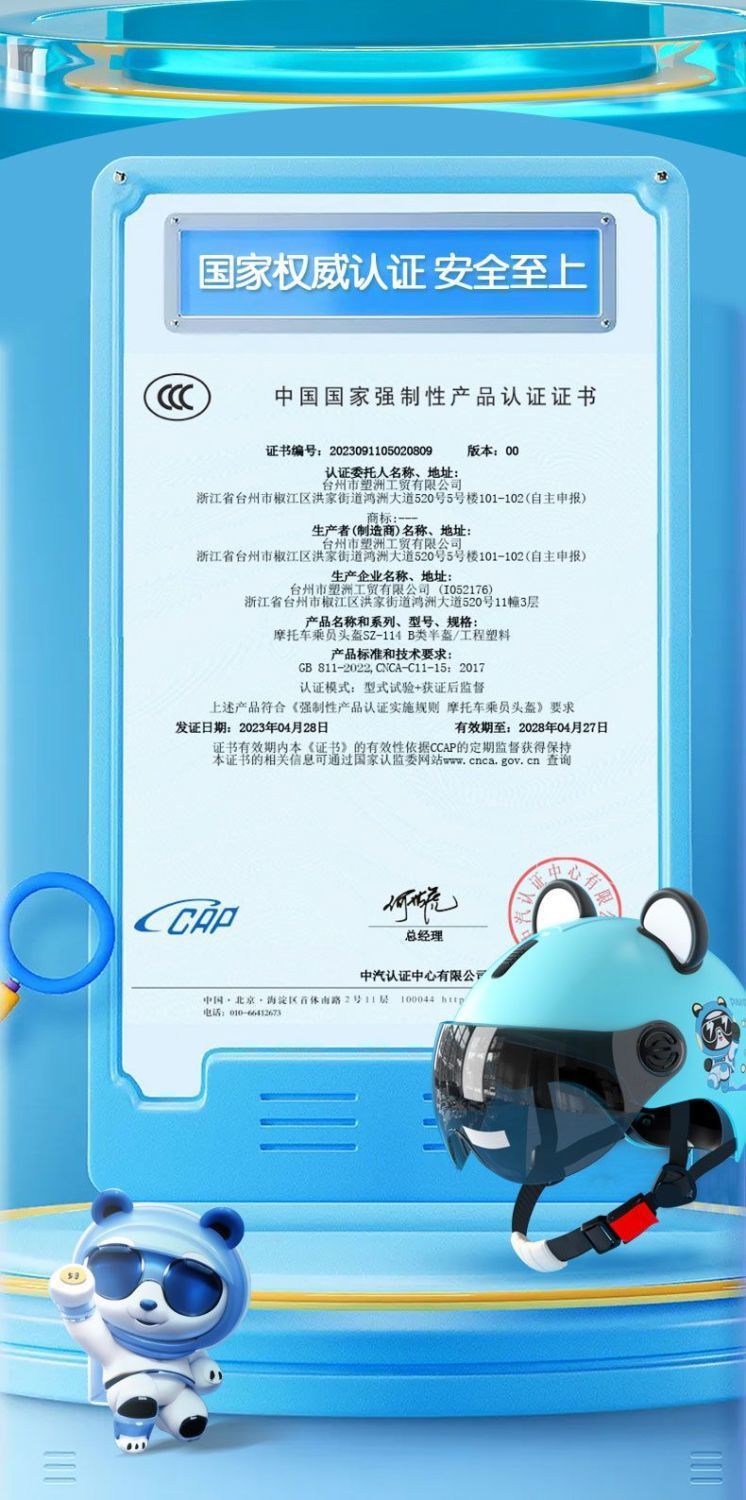 Certified Children's Helmet Electric Vehicle Winter Warm Safety Helmet