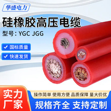 YGC JGGz߉|͸ߜ20010KV 6 10 16 25 35 50 70ƽ