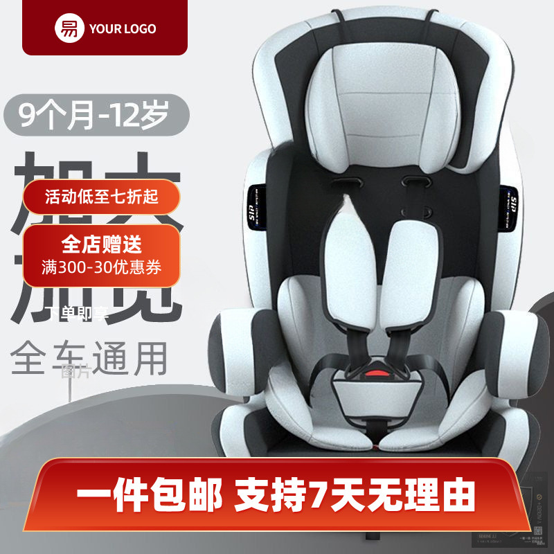 Exported to Europe Kidsren's Car Safety Seats Baby Chairs Baby Seats 1 Month to 1 Year Old