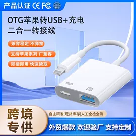 手机转接头;读卡器;转接卡转接线