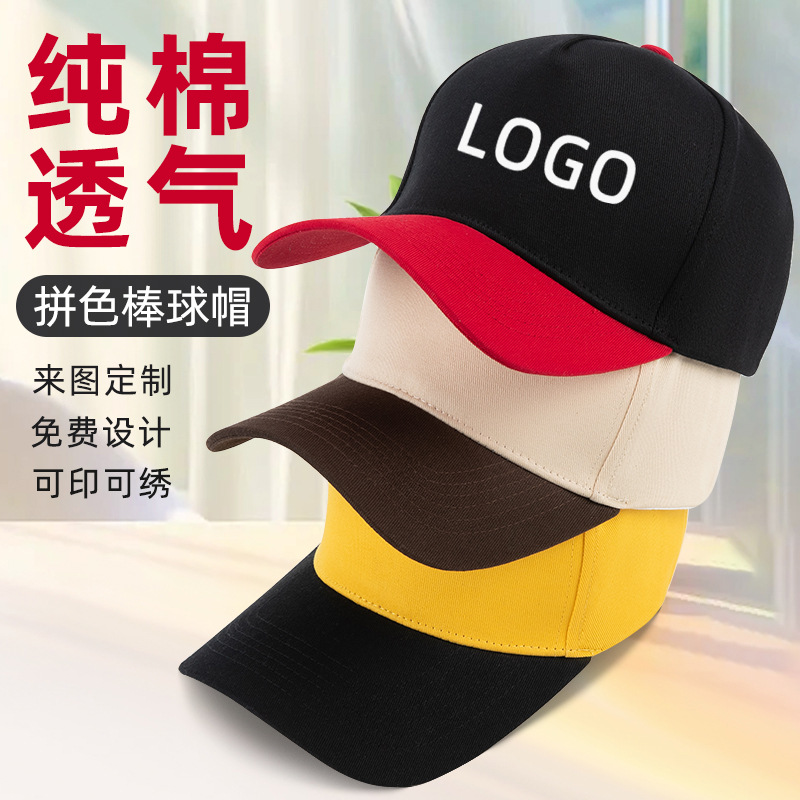 Gorras de béisbol de algodón puro, gorras publicitarias personalizadas para grupos, gorras de ala rígida, gorras de trabajo, impresión de logotipos personalizados, bebidas y catering.