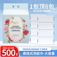 一次性洗臉巾棉柔巾加厚美容抽取式潔面巾擦臉卸妝洗面巾廠家批發