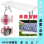 家庭定制四角防滑桌布
