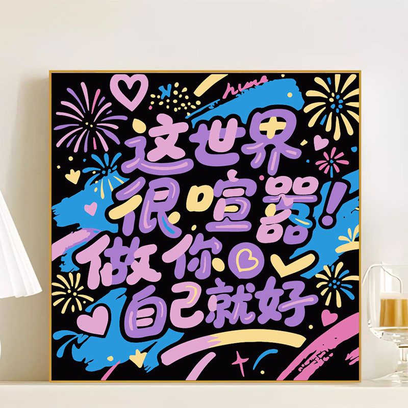 LL215 / 20*20CM（画笔+颜料+绷好内框）