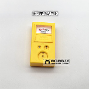Watch Accessories Repair Tools Electric Meter Electronic Meter Button Battery Tester Test Electronics 1