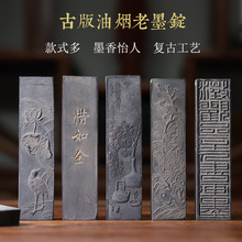 徽州老墨厂老墨条墨块一两纯手工松烟墨锭陈墨练习毛笔书法国画用
