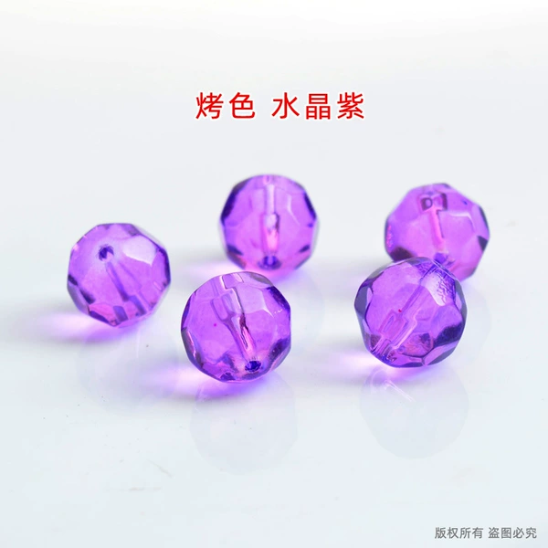 [烤色 水晶紫]