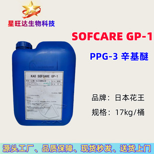 �ձ����� KAO SOFCARE GP-1�ⶹޢ���� PPG-3������ �Hˮ���̈́�