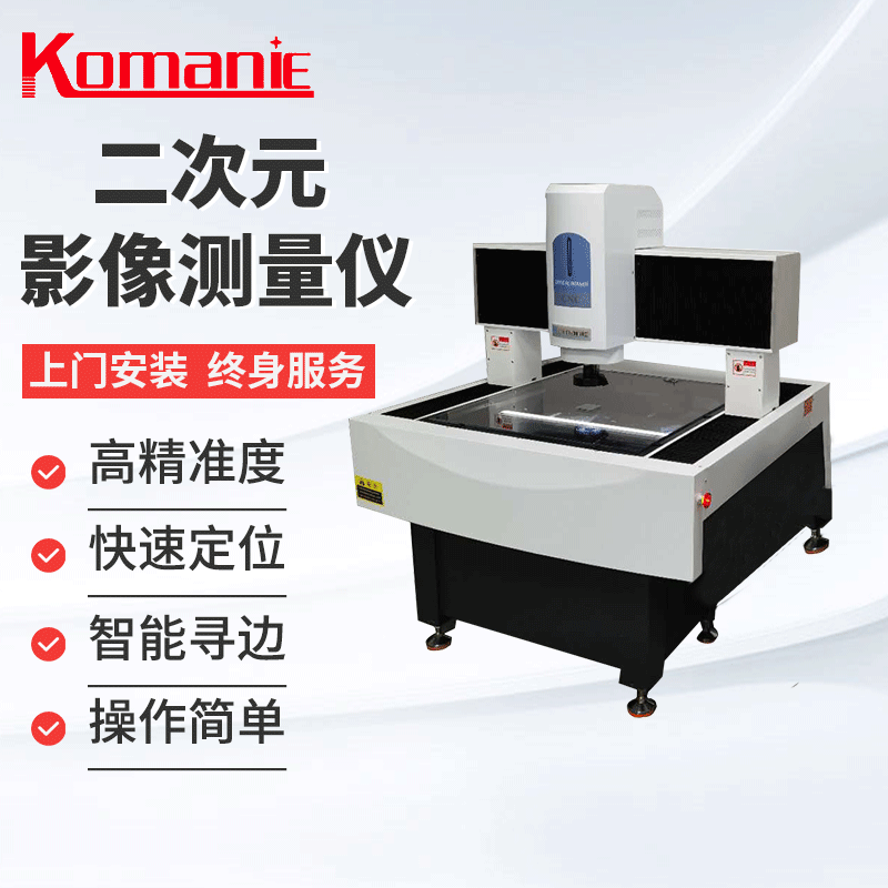 Komane Planeness Measuring instrument Quadratic element Imager Longmen fully automatic Imager 2.5 Dimensional detector