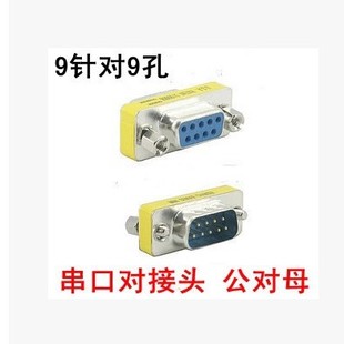 RS232 ���� 9ᘌ�9�� �D���^DB9����ĸ ᘌ��� A��B ��ᘌ��ſ�