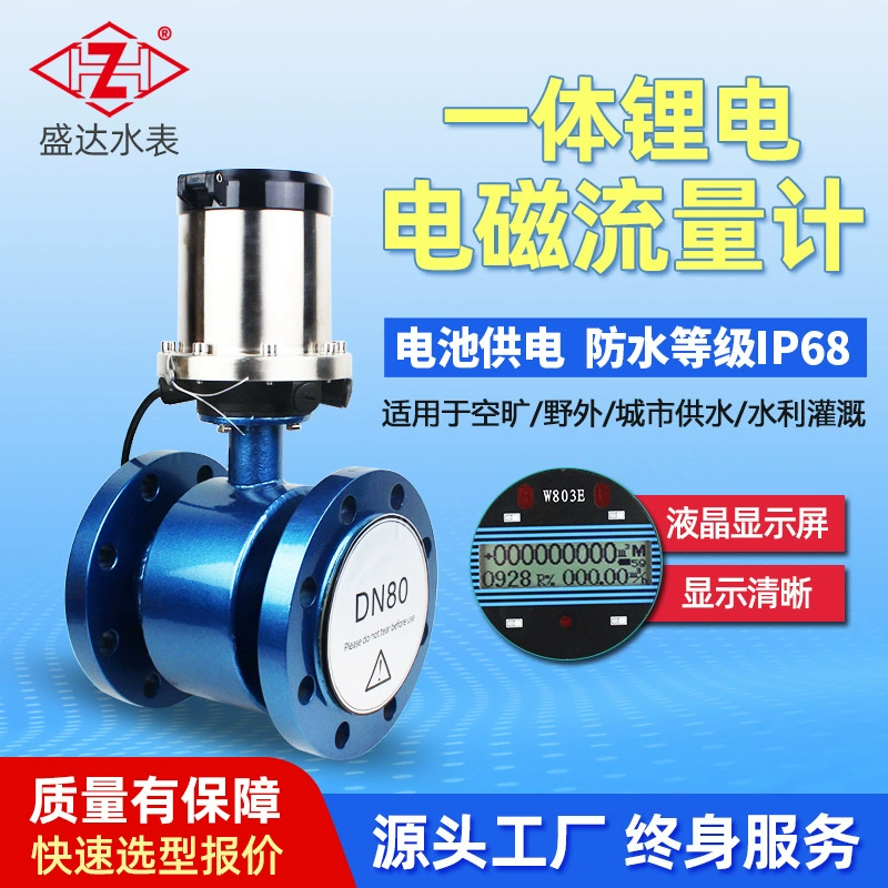 Заводской источник интеллектуальный интегрированный электромагнитный расходомер с тетрафторной облицовкой литиевых электрических сточных вод
