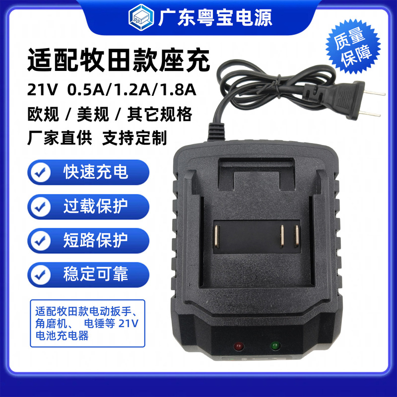 Compatible with Makita/Tian 21V Battery Charger for Electric Wrenches, Drills, Hammers, Angle Grinders, and Other Power Tools Compatible with Makita/Tian 21V Battery Charger for Electric Wrenches, Drills, Hammers, Angle Grinders, and Other Power Tools