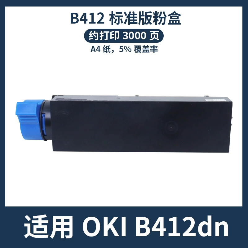 Подходит для тонер-картона OKI B411dn B401 B412dn B431dn B432dn тонер-картридж тонер-картридж