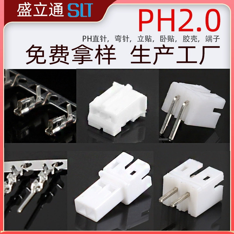 В наличии PH2A, прямая вилка, изогнутая розетка, резиновый корпус, розетка с отверстием, клемма 3456789AY, разъем PH, прямой контакт.