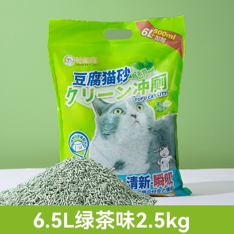 キャッサバ猫砂大袋入り30斤小米砂秒结団ミルク香消臭豆腐ベントナイト猫砂キャッサバ猫砂|undefined