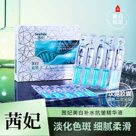 玻色因活性多肽双抗轮廓保湿紧致胶原蛋白美白淡斑精华液原液次抛