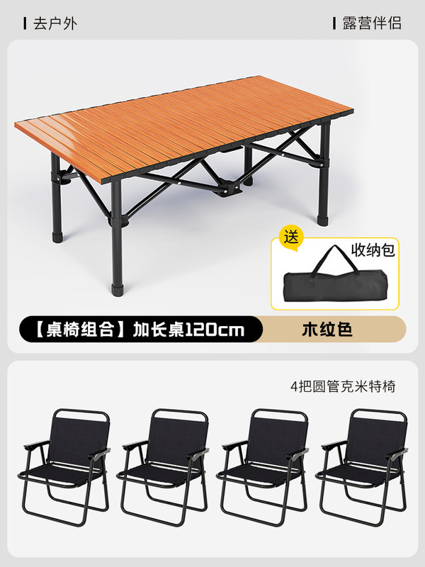 户外折叠桌便携式餐桌露营桌椅野营蛋卷桌长方形夜市摆摊专用桌子|undefined