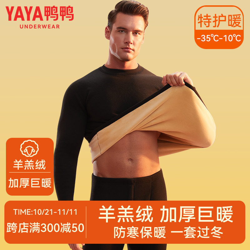 Duck Duck Ultra-Thick Thermal Underwear for Men, Fleece-Lined, Extra Thick, Super Thick, Northeast Autumn and Winter Thermal Set, Cold-Proof Winter Outfit